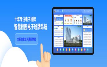 從系部到班級(jí)：智慧校園平臺(tái)如何精細(xì)化構(gòu)建學(xué)校組織架構(gòu)？